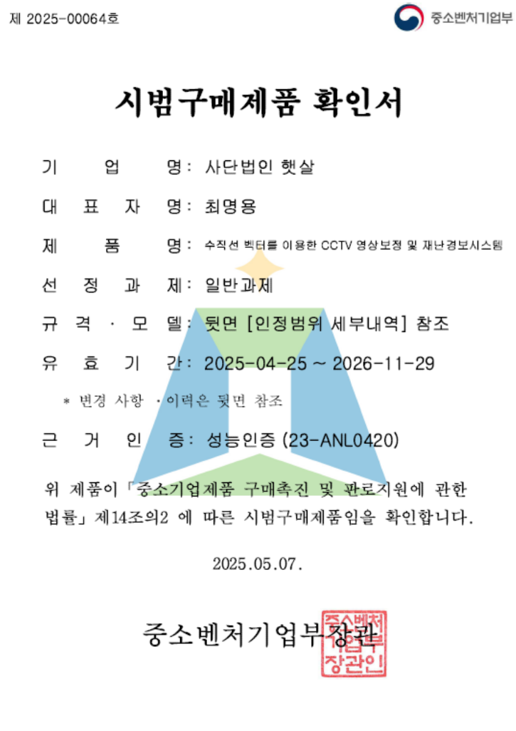 시범 영상.png